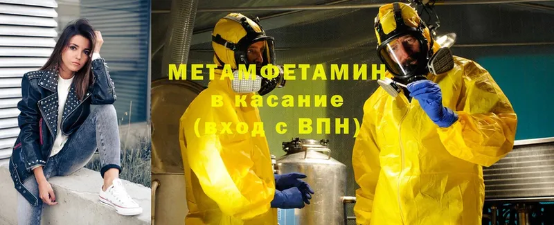 закладки  KRAKEN tor  МЕТАМФЕТАМИН Methamphetamine  Дмитровск 